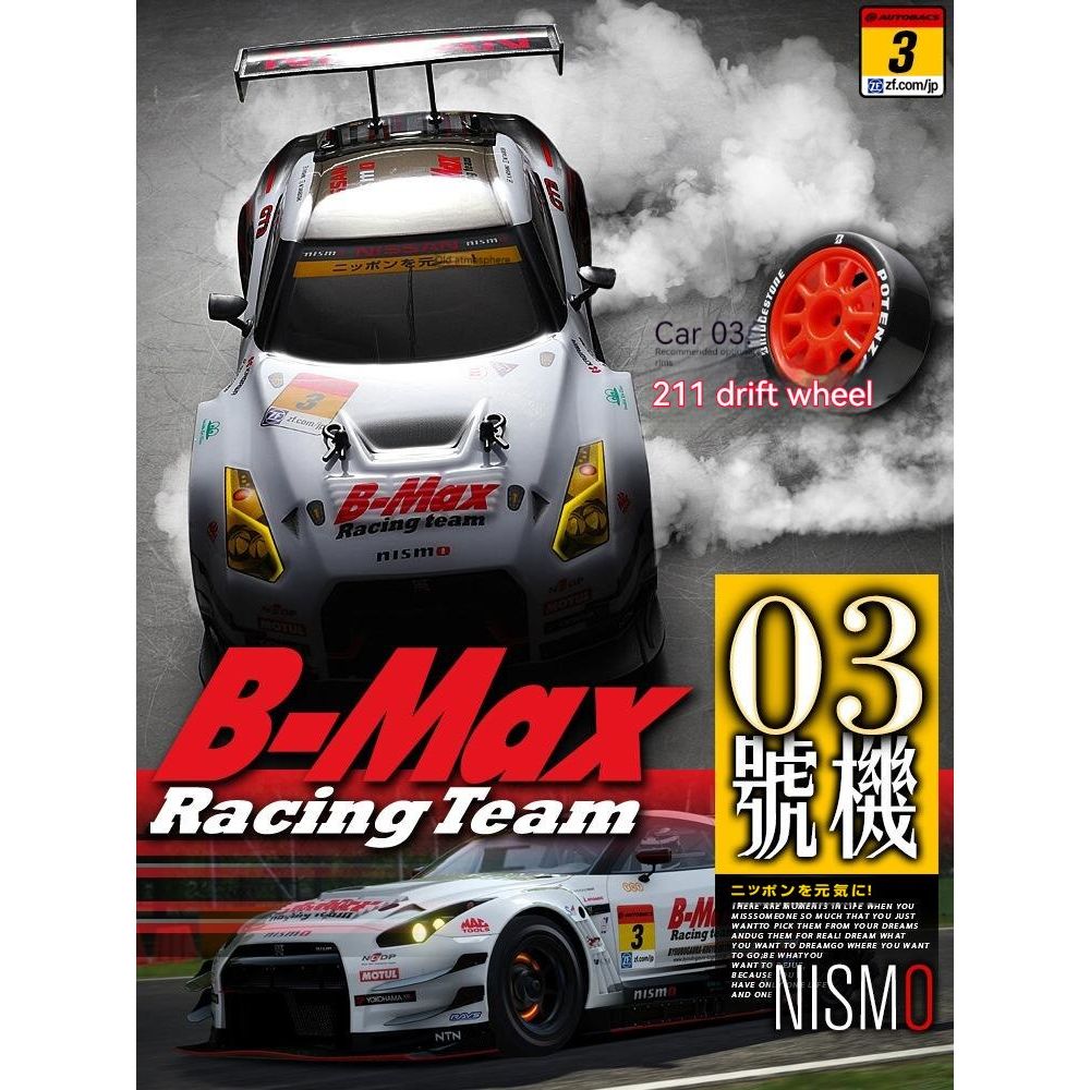 High Speed Rc Remote Control